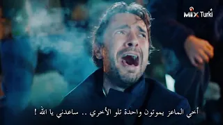 مسلسل هذا البحر سوف يفيض الحلقة 5 اعلان 1 الرسمي مترجم للعربية 