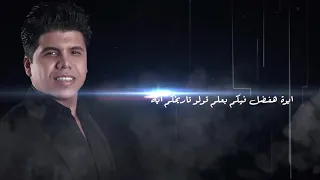 مهرجان   شمس المجرة   عمر كمال   حمو بيكا   حسن شاكوش   توزيع فيجو الدخلاوي                دندنها