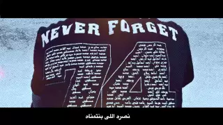 1 شفنا مع بعض الموت CD ULTRAS AHLAWY 2013 