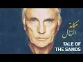 Download Lagu The Tale of The Sands | حكاية الرمال