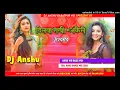 Download Lagu #Dilwa Kekar #Kekar Rakhi Ho Hard #Vibration Mix Dj #Anshu #Vibrate Mix Song Bhojpuri #2024Dj
