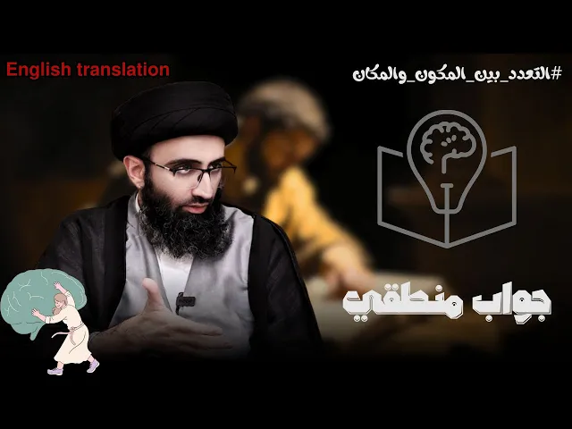 ⁣هل يقبل المركب التعداد ام لا | السيد علي ابو الحسن