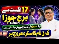 Since 17 August Gemini zodiac sign be shinning of Sun transit through astrology predictions 2026