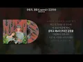 이영지, 래원 (Layone) - 프리지아 (가사/Lyrics)