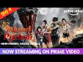 Island Python Hindi Dubbed Movie Streaming Now on Amazon Prime Trailer Hindi