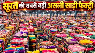 1 हज़ार वाली साड़ी | मात्र 125 से । New Saree Design 2026 | Designer Saree | Saree Wholesale Surat