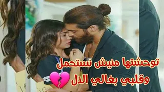 توحشتها قلبي بغالي الذل فيديو من تصميمي 