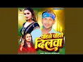 Download Lagu Pahile Pahile Dilawa