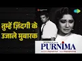तुम्हें ज़िंदगी के उजाले मुबारक | Purnima | Mukesh Songs | Dharmendra | Anita Guha