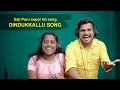Lagu Dindikallu Dindikallu Dindigu l Tamil flok Song ടംണ്ടണക്കറ ടംണ്ടണക്കറ 1080p