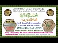 Lagu Quran Juz-5 by Sheikh Wadi' Al Yamani || (ودیع الیمنی) with roman English translate beautiful font