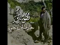 خارطة روحي - محمود التركي
