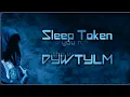 Download Lagu Sleep Token - DYWTYLM [Lyrics on screen]