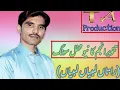 New Latest Song | Rataan Lambian Lambian | Singer Tanveer Anjum