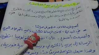 تعبير عن اهتم الإنسان بالرسالة فطورها عبر العصور اكتب فقرة تظهر رأيك في مراحل تطور الرسالة ومستقبلها 