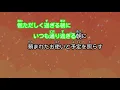 【カラオケ】もう少しだけ / YOASOBI