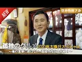 Download Lagu 「日本映画フル」孤独のグルメ 2020 大晦日スペシャル ✔️📀📽️サスペンスドラマ最新2025 FULL HD