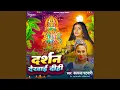 Download Lagu Darshan Dekhai Dihi