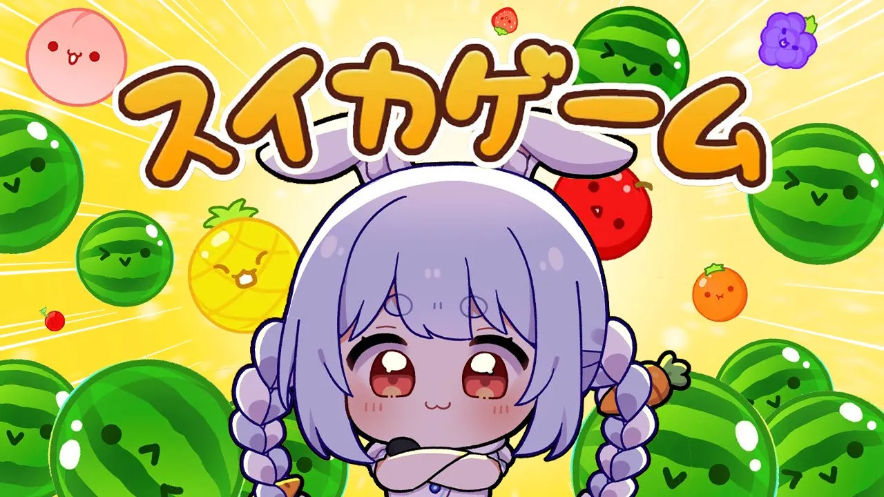 【スイカゲーム】ぺこーらは３０００点を取るんだ！！！！！！！！！！！！ぺこ！【ホロライブ/兎田ぺこら】