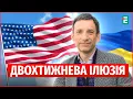 Download Lagu ⚡️ Портников: «Два тижні до миру» – чи ЗЛИВАЄ Трамп Україну?