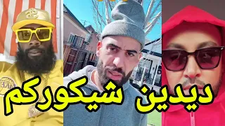 لايف Karim Gang يدافع عن ديدين كلاش بعد تبهديلة أمريكا ويرد علي انوش مافيا DIDIN KLACH 