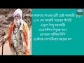 Download Lagu সলাবত মাহাতর কন্ঠে ৫টি বিখ্যাত দরবারি ঝুমুর গান।#Darbari #Jhumur #folkmusic #folksong #salabatmahato