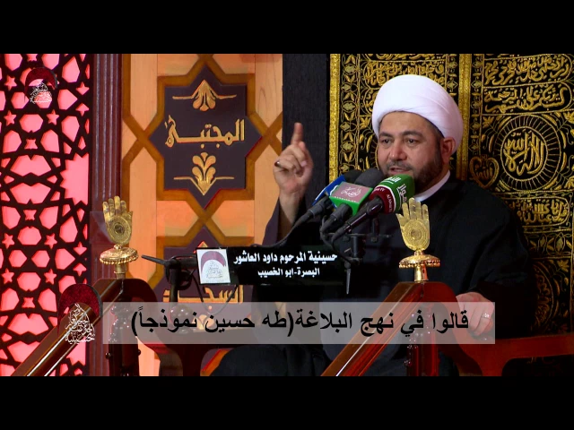 ⁣قالوا في نهج البلاغة( طه حسين نموذجاً)-  الخطيب الشيخ عبد الله الكعبي - ليلة 19 رمضان 1438 هـ