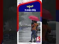 70 Weather update today Pallavi Tv