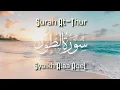 Lagu 052 | Surah At-Thur | Syaikh Alaa Aqel