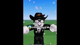 اول ما تطفش من الديره روبلوكس رهف Roblox ولده اشتراك اكسبلور شلتنا الهلال ورك لايك 