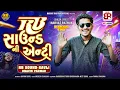 Download Lagu Narvat Rathva New Timli 2025 || Rb Sound Ni Entry || Attitude Timli