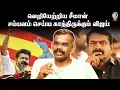 Download Lagu 🎙️வெறியேற்றிய சீமான்... சம்பவம் செய்ய காத்திருக்கும் விஜய்#tvk #thalapathyvijay #seemanspeech #ntk