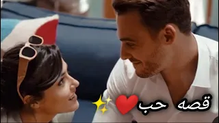 إيدا وساركان أنت أطرق بابي قصه حب رامي عياش San Çal Kapimi Eda Sarkan Ramy Ayash 