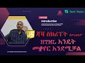 How to Change HTML Content Using JavaScript