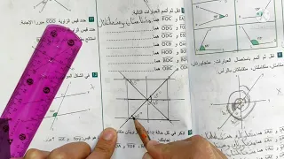 التمرين 8 ص 143 رياضيات الثانية متوسط  التمرين 8 ص 143 رياضيات الثانية متوسط