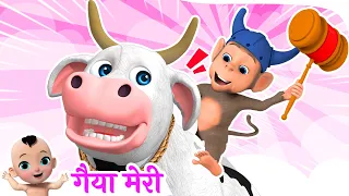 गैया मेरी गईया - Gaiya Meri Gaiya & More Hindi Rhymes for Kids