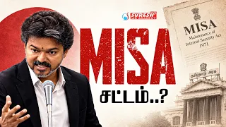 MISA ACT..? | மிசா சட்டம்..? | Maintenance of Internal Security Act (MISA) | Suresh IAS Academy