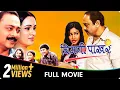 Download Lagu Chimani Pakhar - Marathi Movie - Padmini Kolhapure, Sachin K, Jayshree Gadkar,Laxmikant B, Priya A