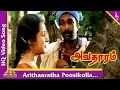 Download Lagu Arithaaratha Poosikolla Aasai Video Song |Avatharam Tamil Movie Songs |Nassar|Revathi|Pyramid Music