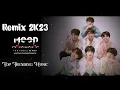 Download Lagu DJ SKIDIBOM MANGKANE X  DJ PIKIR KERI X KRONCONG PROTOL MASHUP VIRAL TIK TOK TERBARU 2023 FT YASSDI