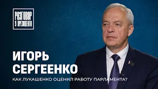 Дорожная карта законотворчества. Детали доклада Игоря Сергеенко Президенту. Разговор у Президента