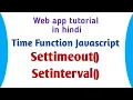 Javascript time function settimeout and setinterval full explain in hindi