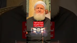 أسرار سورة البقرة 