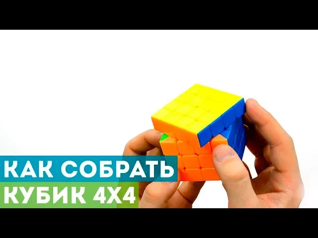 Как собрать мегамикс