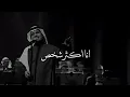 أختصرها راشد وقال..... أنا أكثر شخص بالدنيا يحبك [♥]