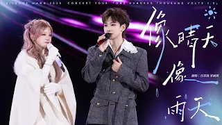 Download 汪苏泷 Silence Wang ［像晴天像雨天］十万伏特2.0 Official Stage Video MP3
