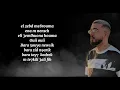 Sanfara - El 3ajla Edour |العجلة إدور (music lyrics) parole