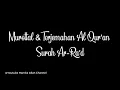 Download Lagu surah ar ra'd dan terjemahan bahasa indonesia