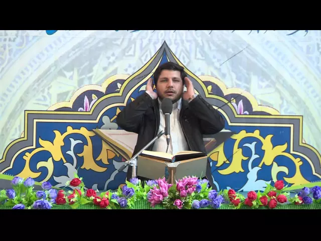 ⁣القارئ محمد حسن موحدي || المحفل القرآني بمناسبة ولادة السيدة فاطمة الزهراء (عليها السلام) 1437هـ