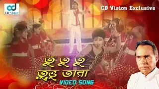 Download Tu Tu Tu Tu Tara | Humayun Faridi | Aparajito Nayok Movie Song | Bangla Song MP3